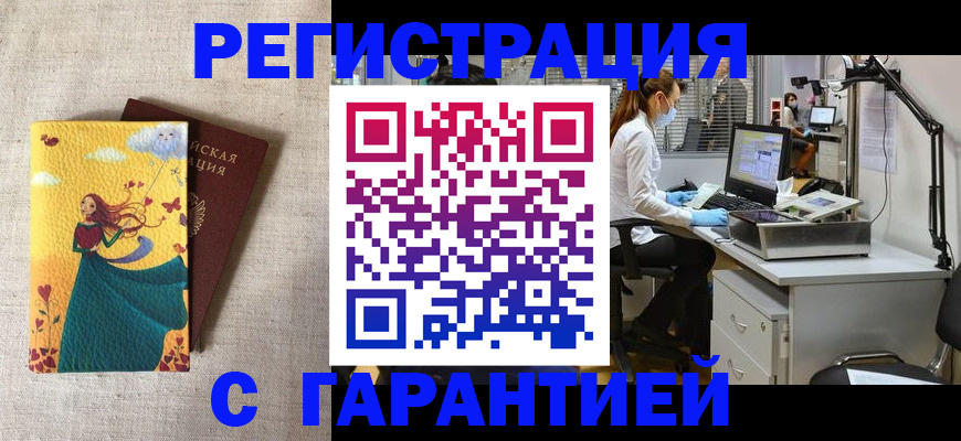 регистрация для школы в Купино