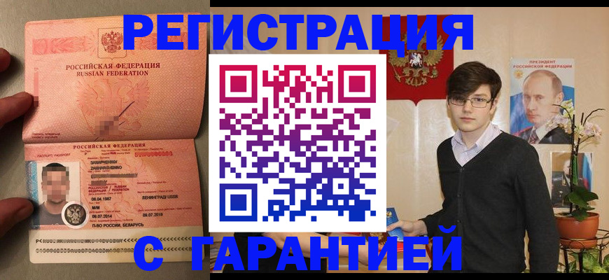 временная регистрация в квартире в Купино